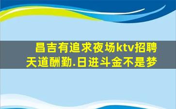 广州酒吧招聘